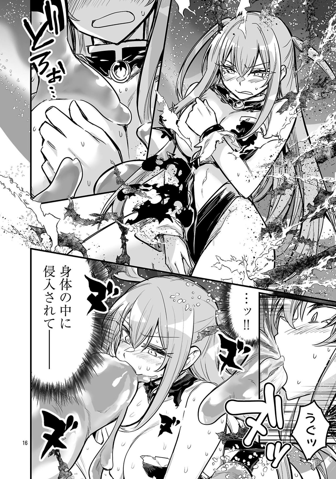 Hunter Guild no Ura Quest Chapter 4.2 8ページ
