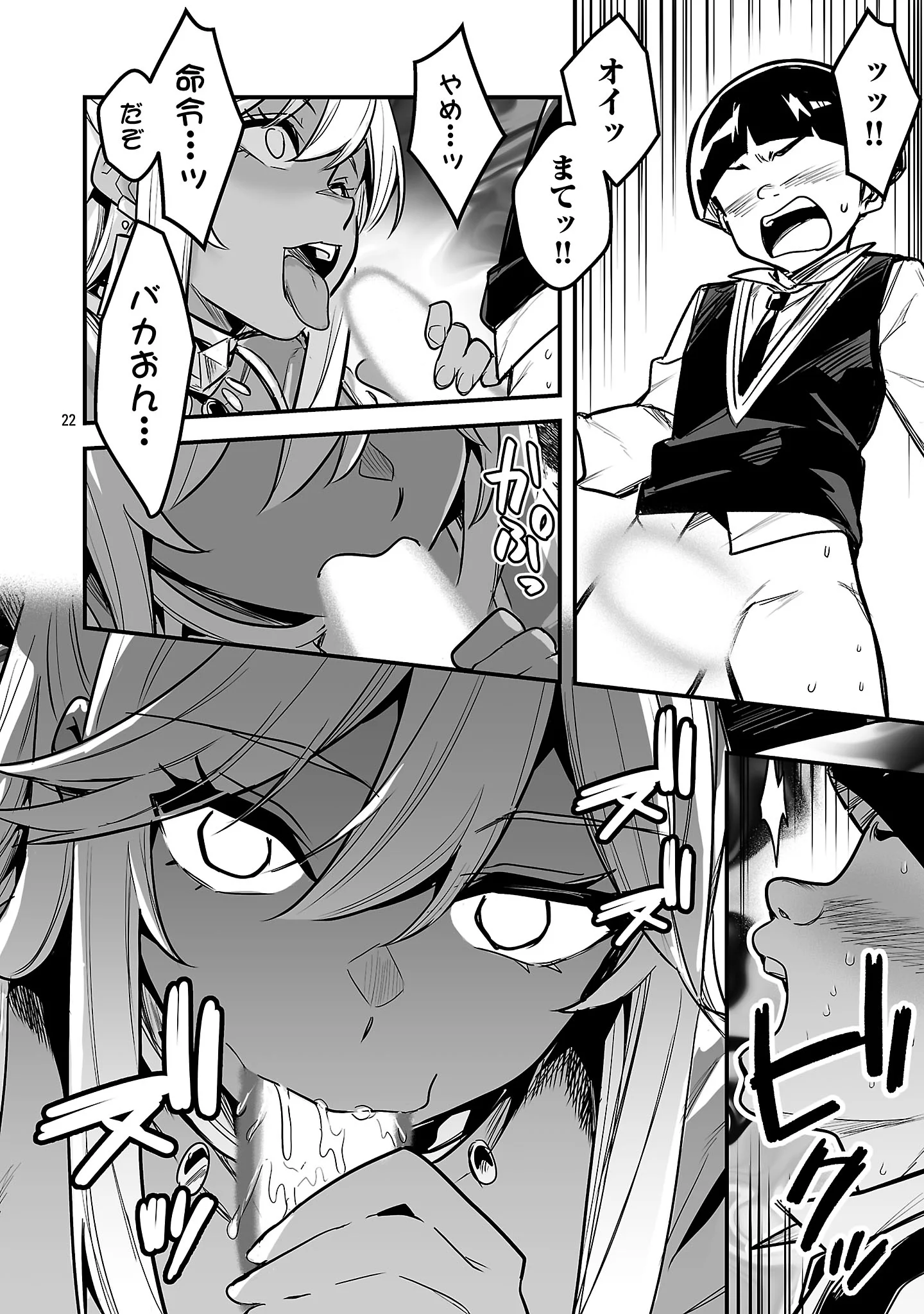 Hunter Guild no Ura Quest Chapter 4.3 4ページ