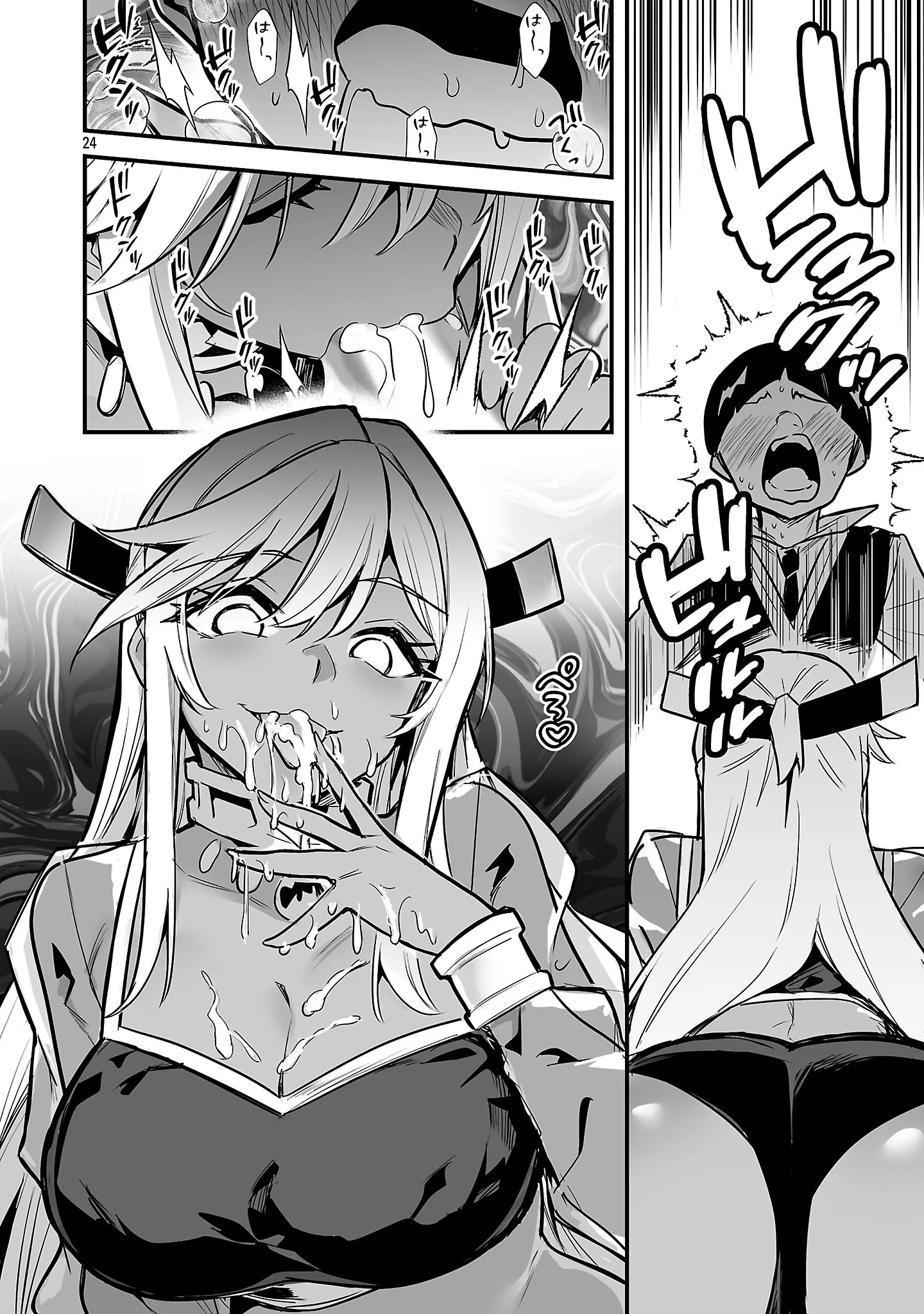 Hunter Guild no Ura Quest Chapter 4.3 6ページ