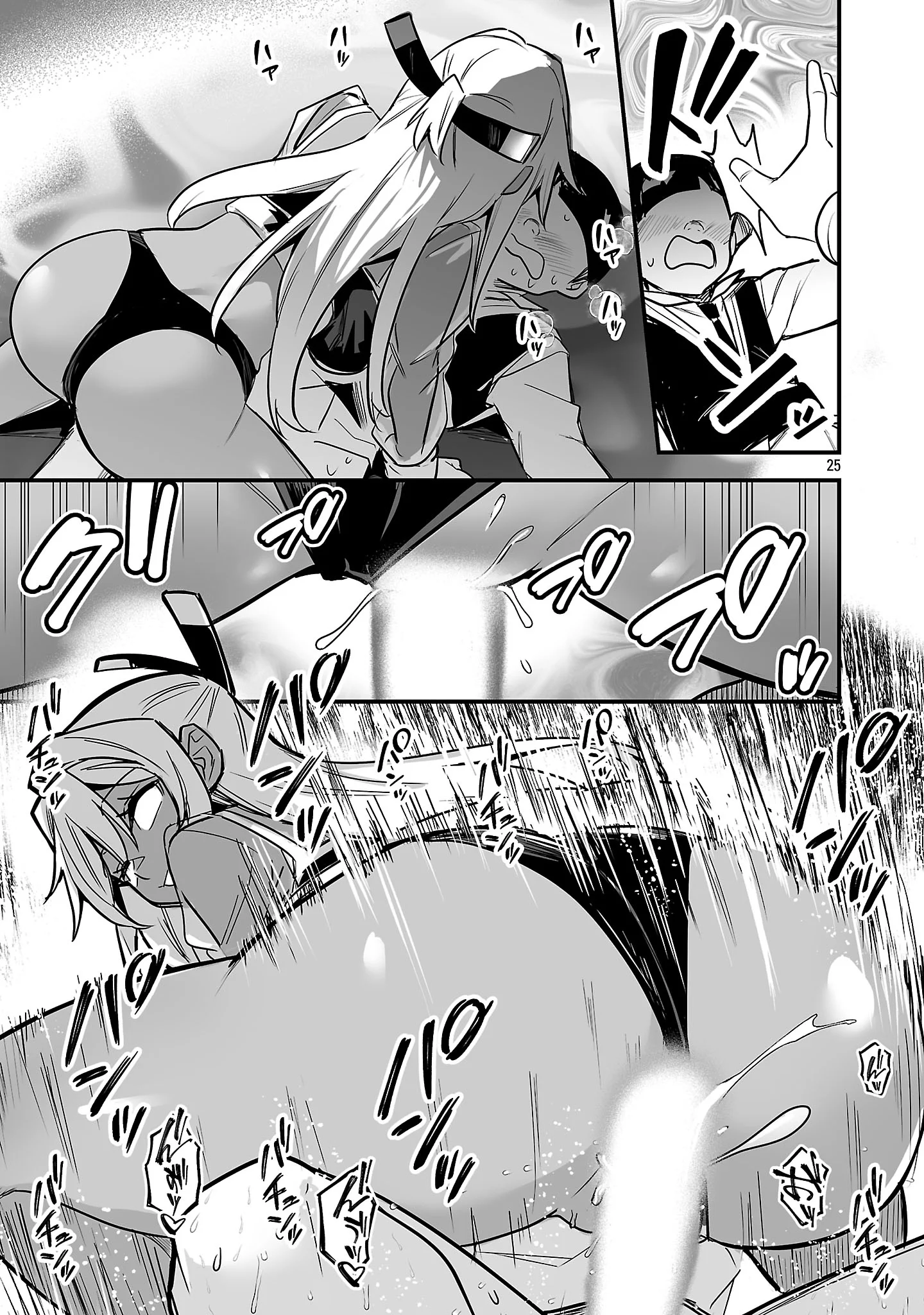 Hunter Guild no Ura Quest Chapter 4.3 7ページ