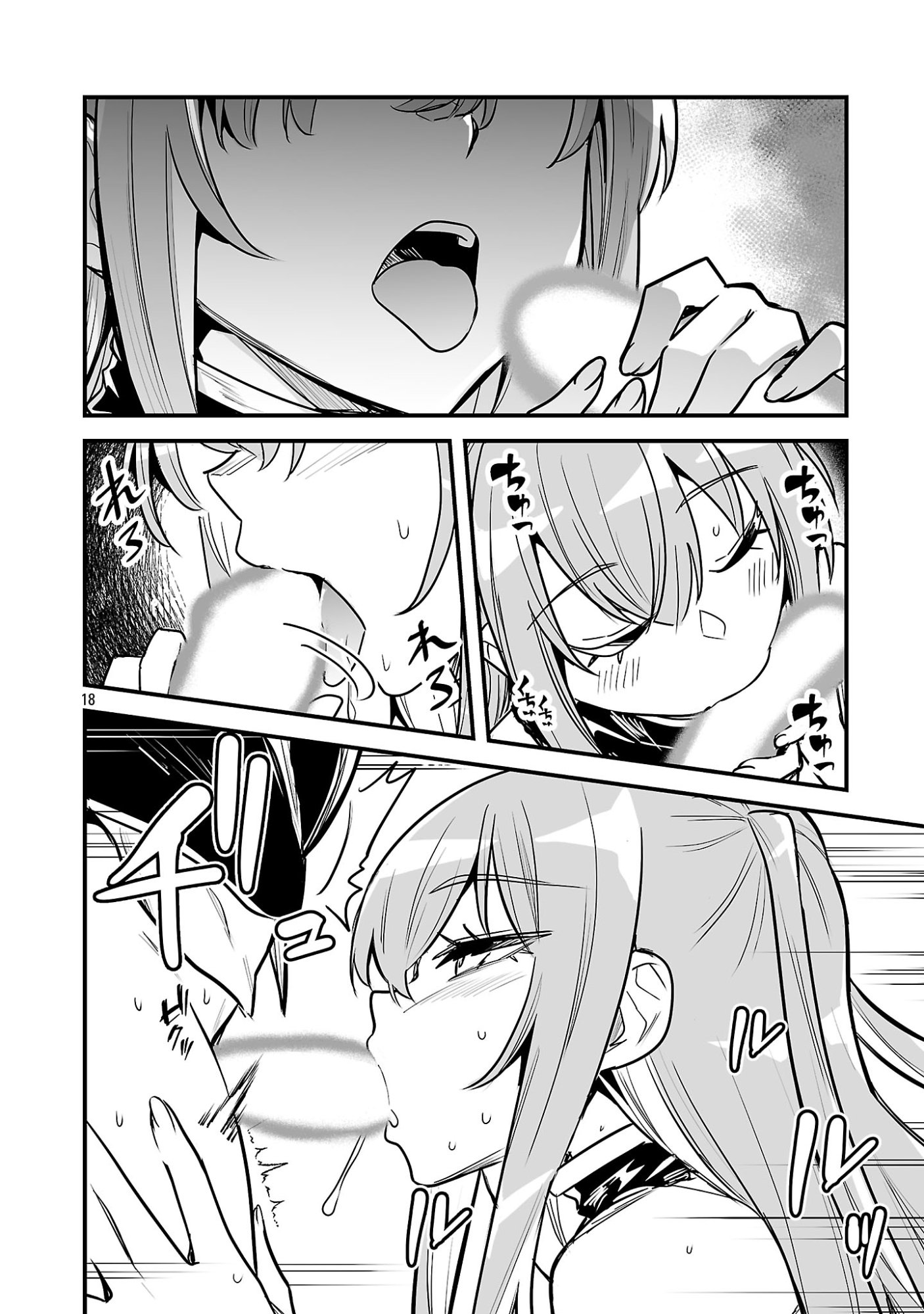 Hunter Guild no Ura Quest Chapter 5.2 10ページ