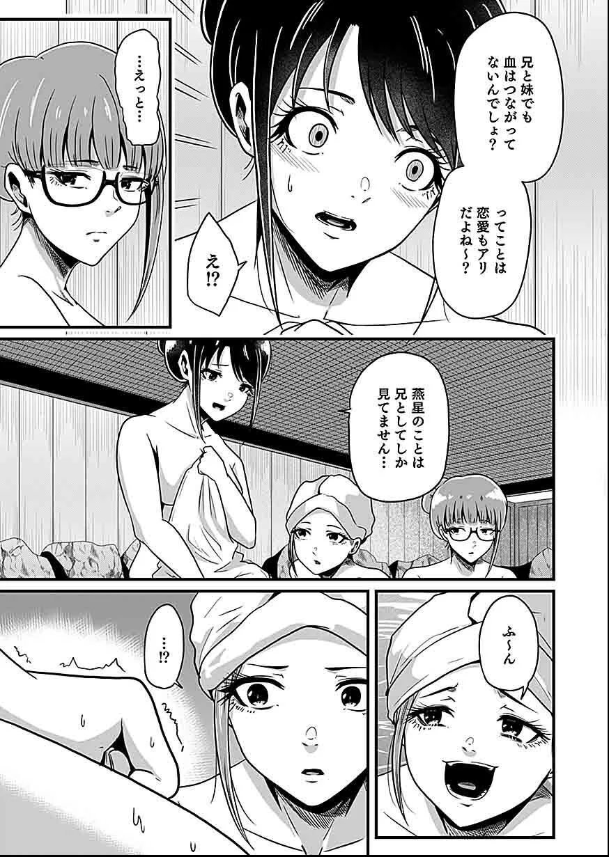 Nie no Shima Maguwai Gishiki to Toraware Miko Chapter 3 15ページ