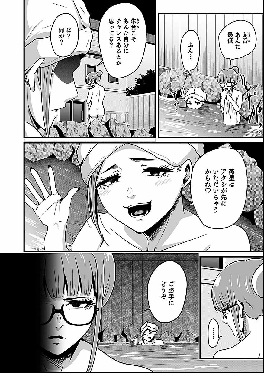 Nie no Shima Maguwai Gishiki to Toraware Miko Chapter 3 18ページ