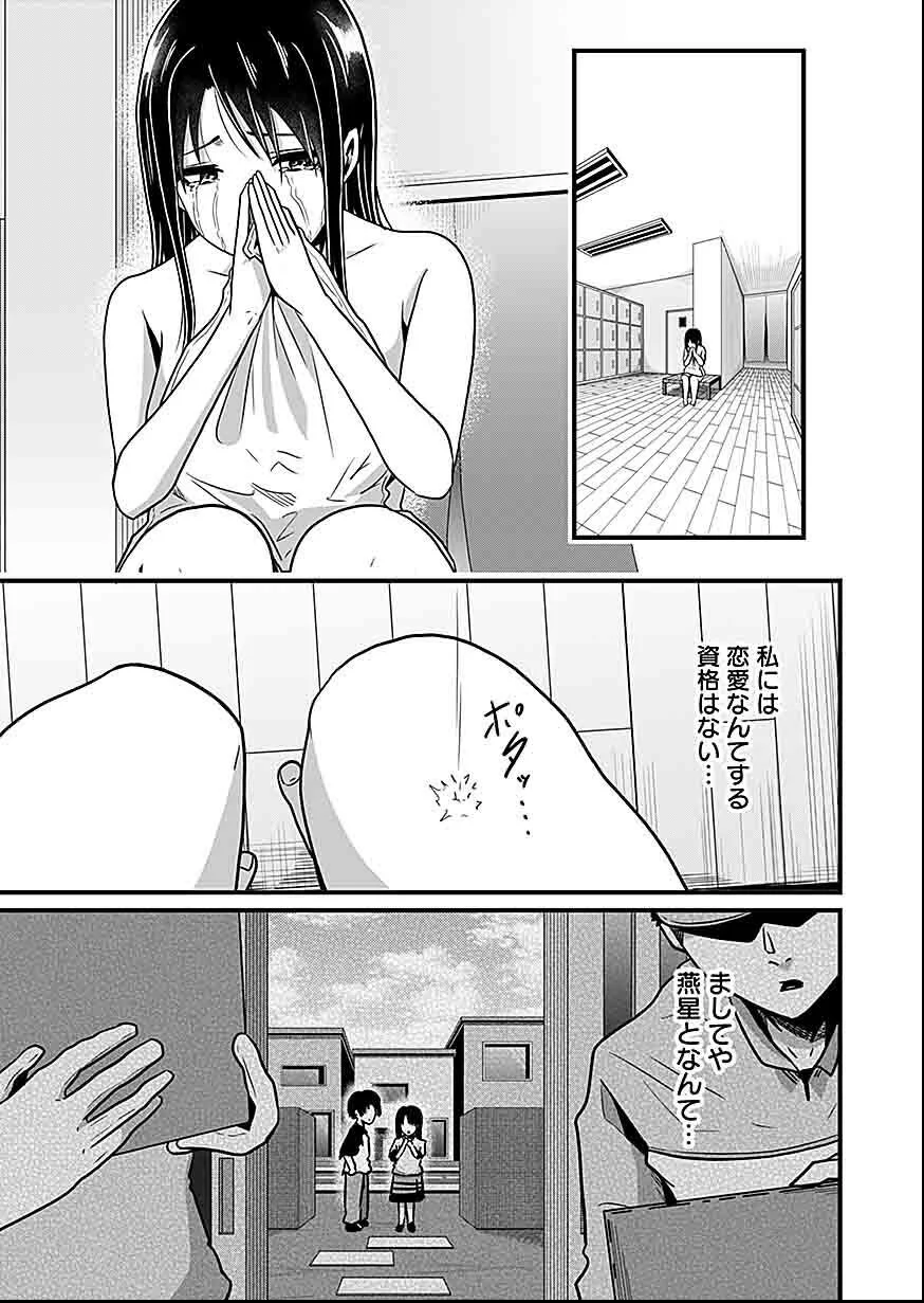 Nie no Shima Maguwai Gishiki to Toraware Miko Chapter 3 19ページ