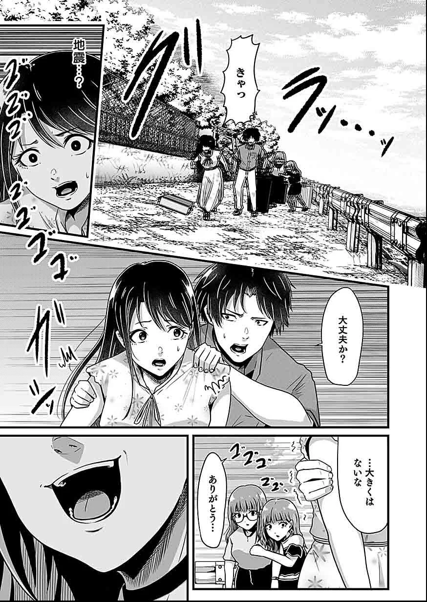 Nie no Shima Maguwai Gishiki to Toraware Miko Chapter 3 3ページ