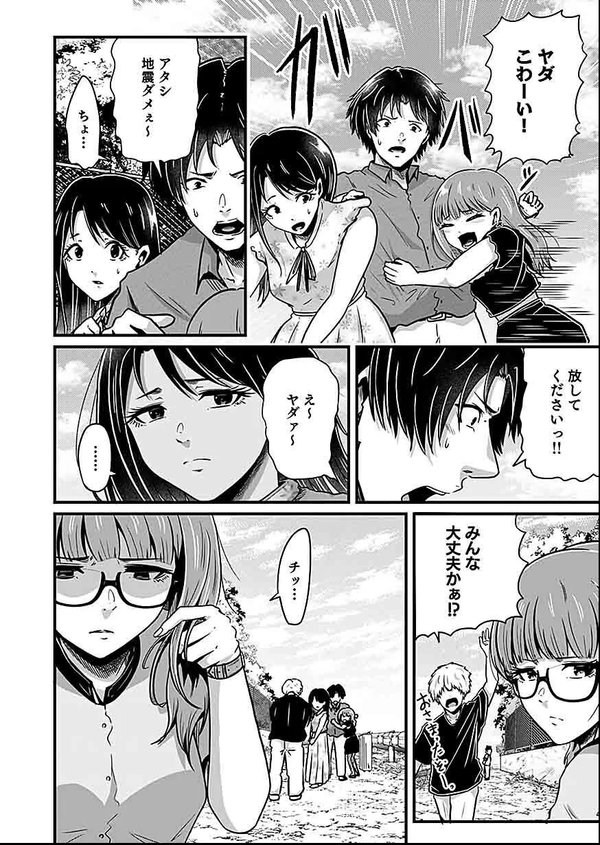Nie no Shima Maguwai Gishiki to Toraware Miko Chapter 3 4ページ