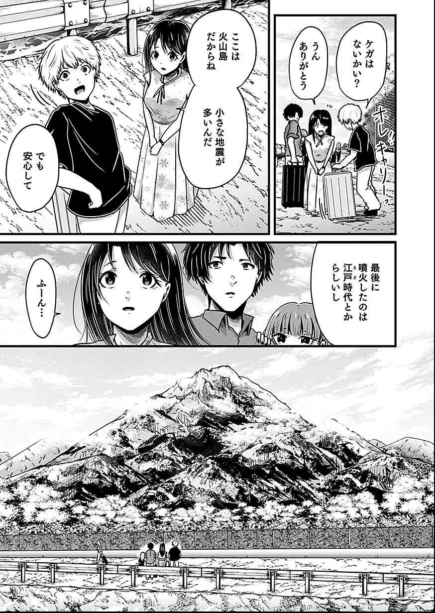 Nie no Shima Maguwai Gishiki to Toraware Miko Chapter 3 5ページ