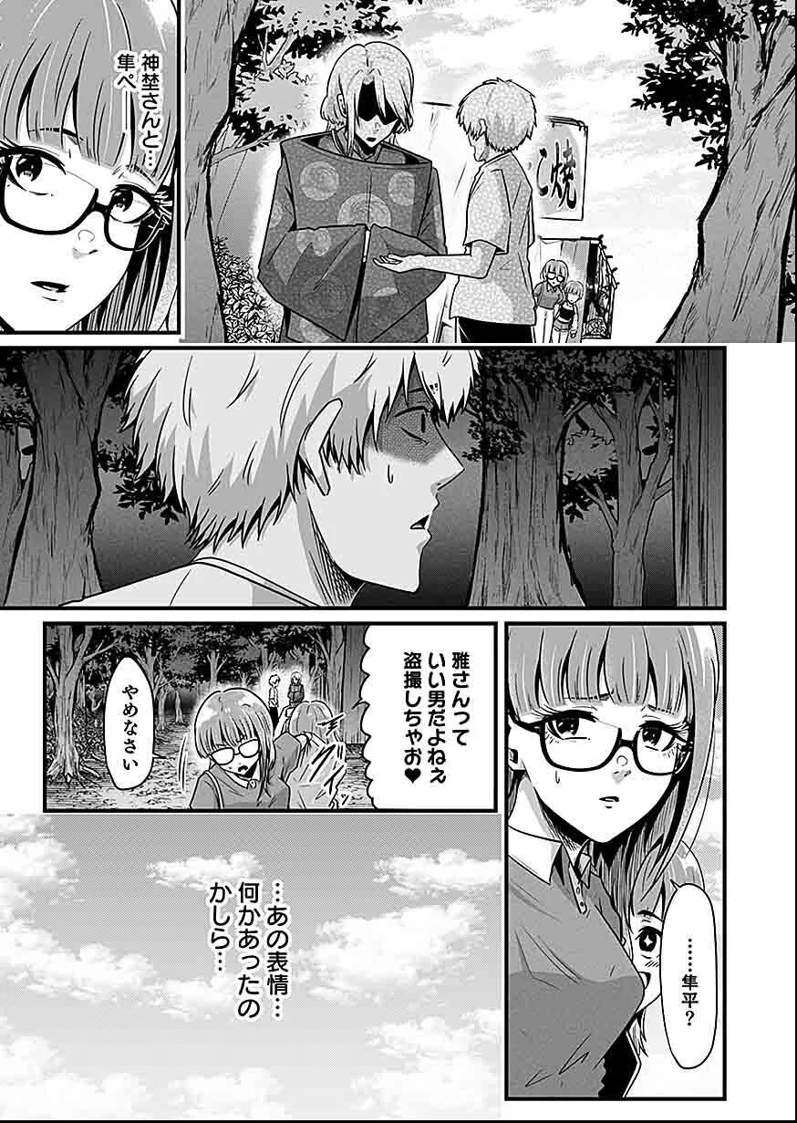 Nie no Shima Maguwai Gishiki to Toraware Miko Chapter 4 21ページ