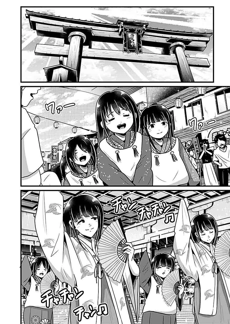 Nie no Shima Maguwai Gishiki to Toraware Miko Chapter 4 4ページ