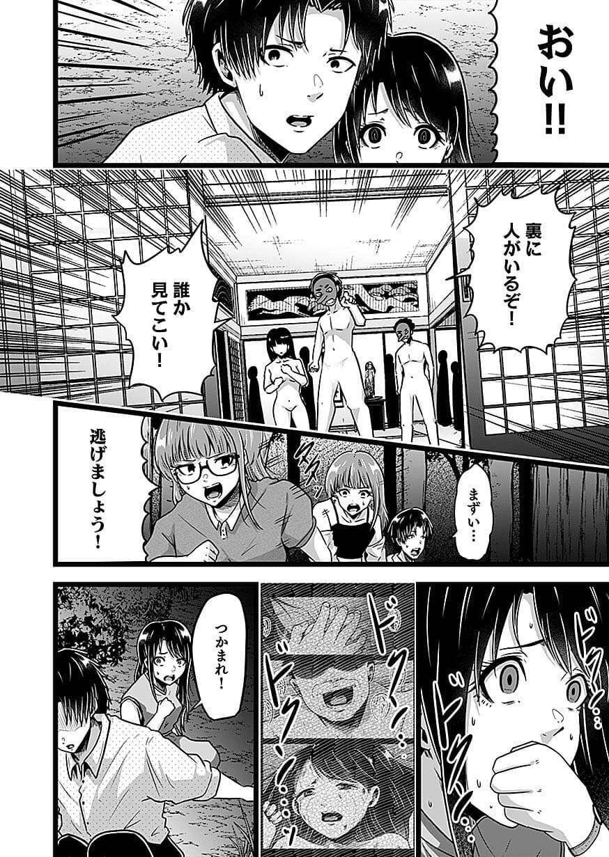 Nie no Shima Maguwai Gishiki to Toraware Miko Chapter 5 14ページ