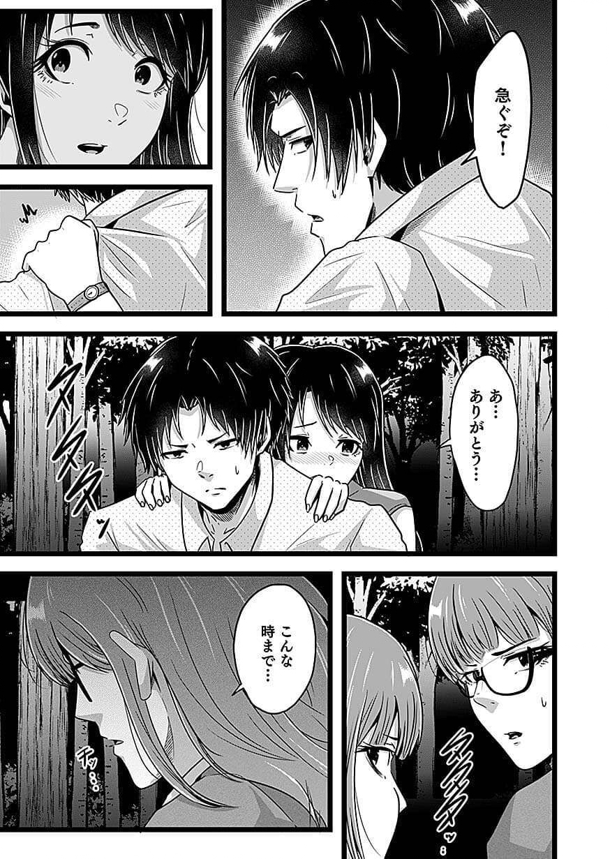 Nie no Shima Maguwai Gishiki to Toraware Miko Chapter 5 15ページ
