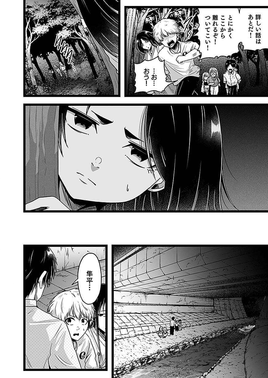 Nie no Shima Maguwai Gishiki to Toraware Miko Chapter 5 18ページ