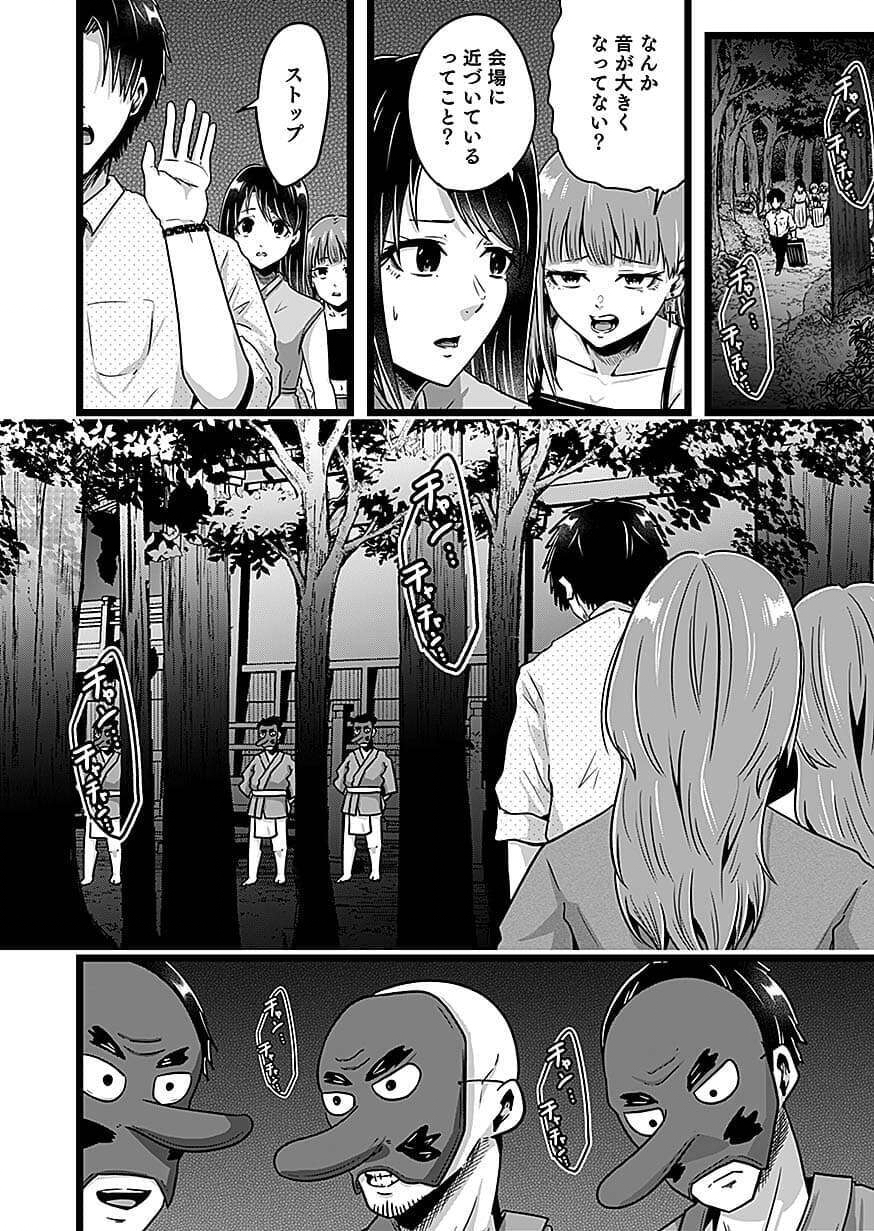 Nie no Shima Maguwai Gishiki to Toraware Miko Chapter 5 8ページ