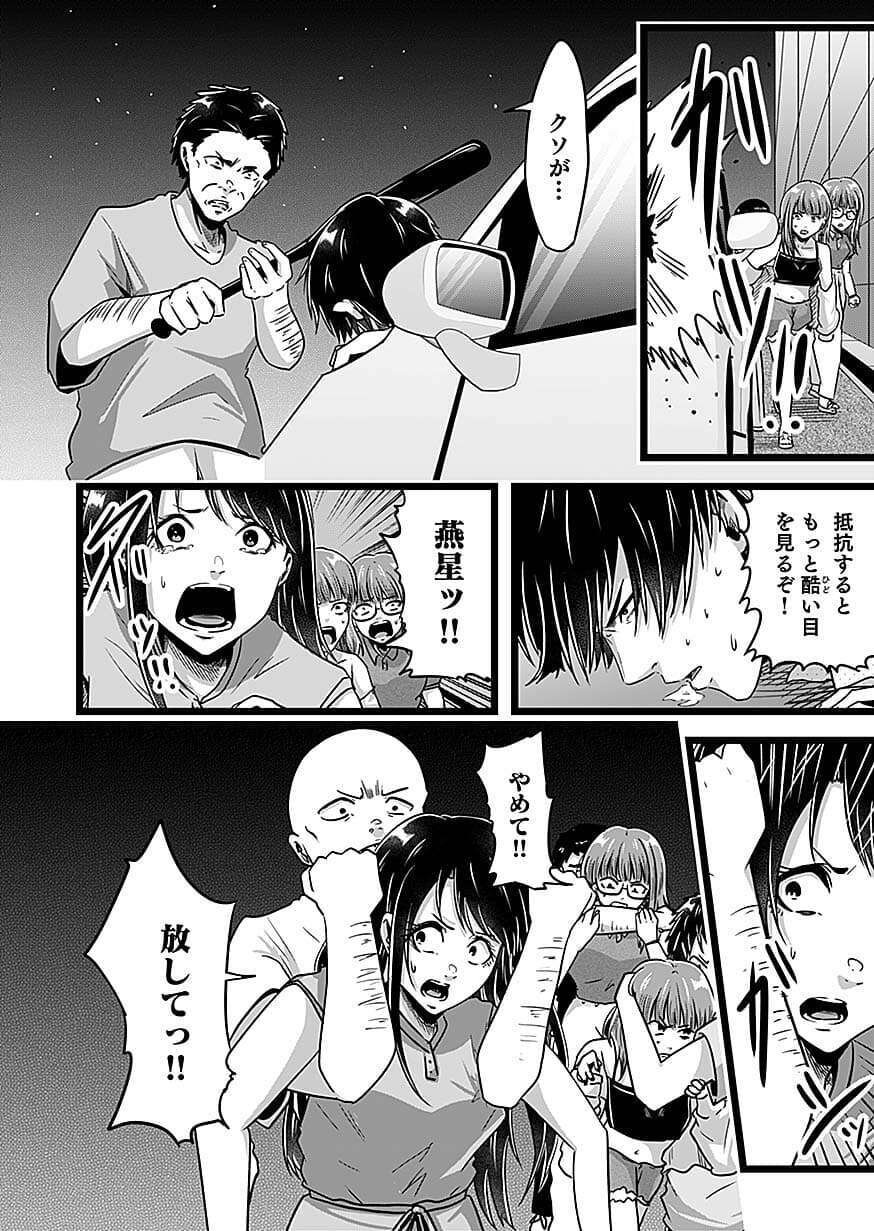 Nie no Shima Maguwai Gishiki to Toraware Miko Chapter 6 14ページ