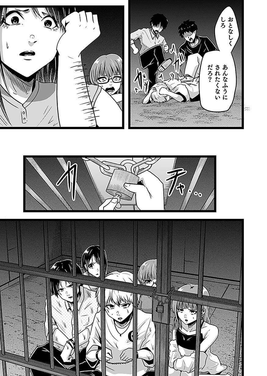 Nie no Shima Maguwai Gishiki to Toraware Miko Chapter 6 15ページ