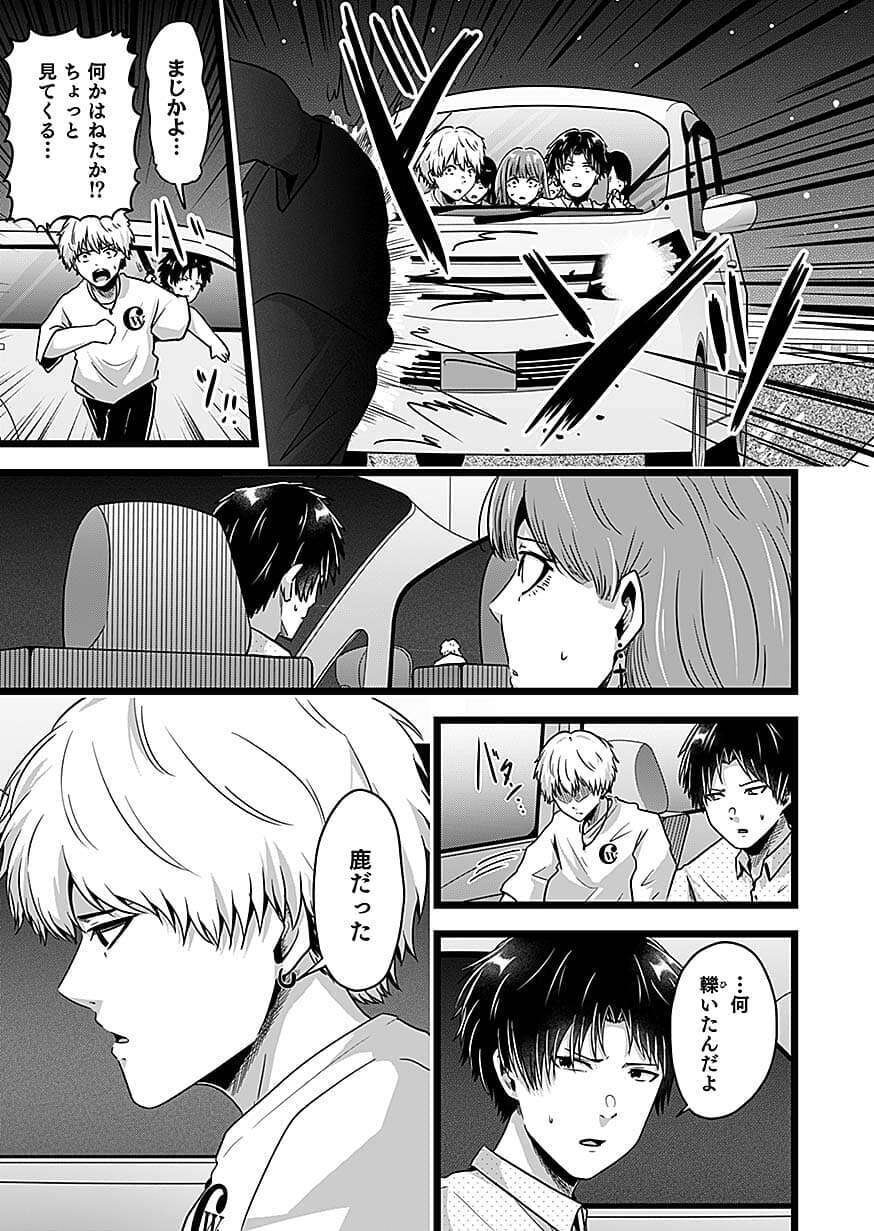 Nie no Shima Maguwai Gishiki to Toraware Miko Chapter 6 9ページ