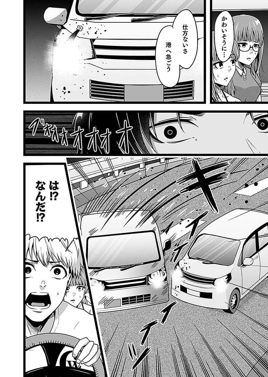 Nie no Shima Maguwai Gishiki to Toraware Miko Chapter 6 10ページ