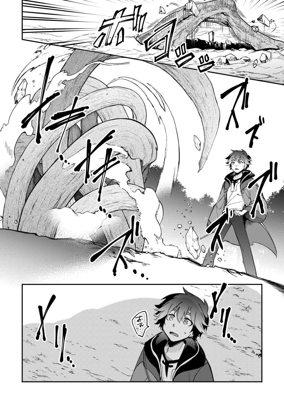Dai Shizen no Mahoushi Ashto, Sutareta Ryouchi de Slow Life Chapter 57 10ページ