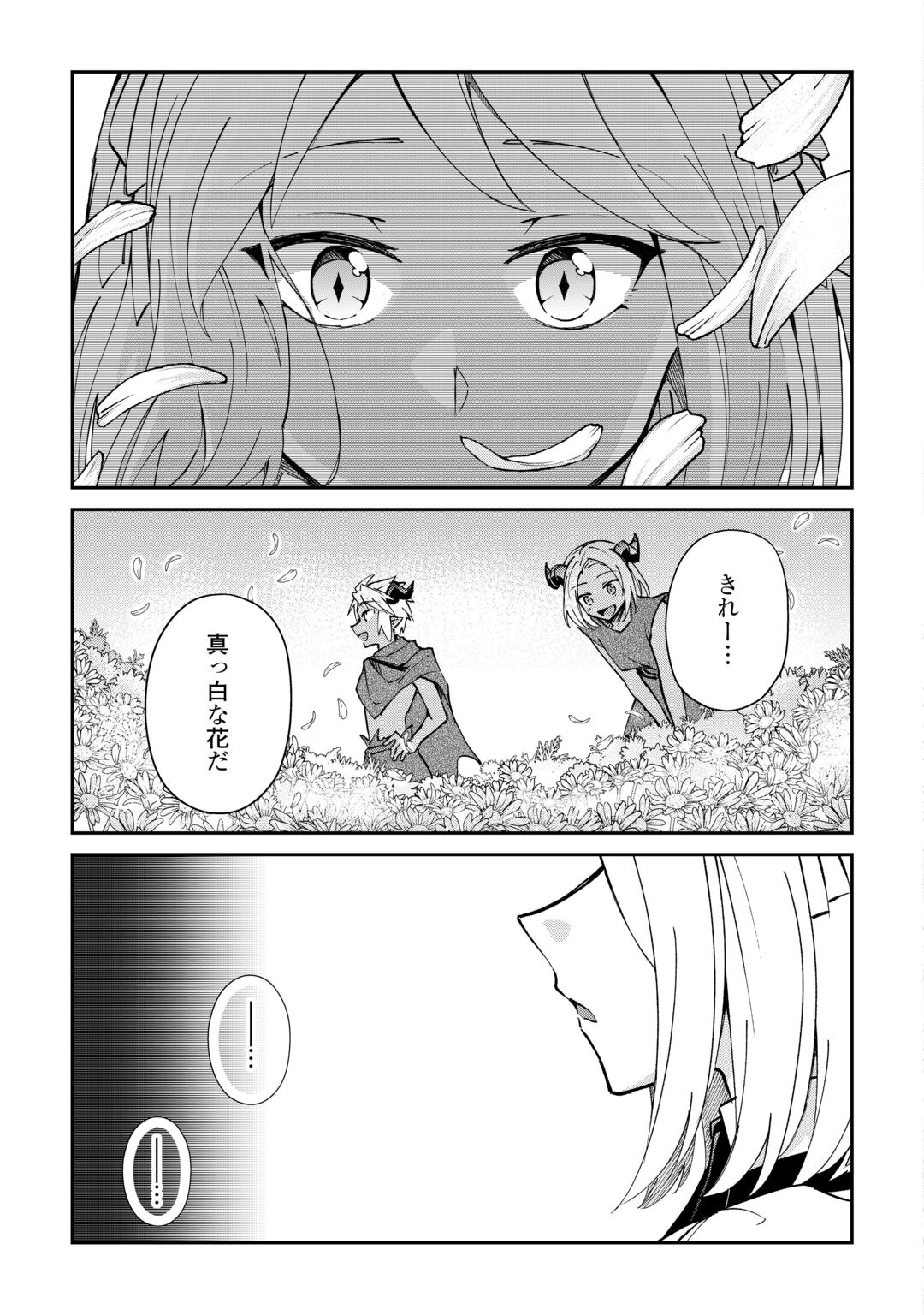 Dai Shizen no Mahoushi Ashto, Sutareta Ryouchi de Slow Life Chapter 59 21ページ
