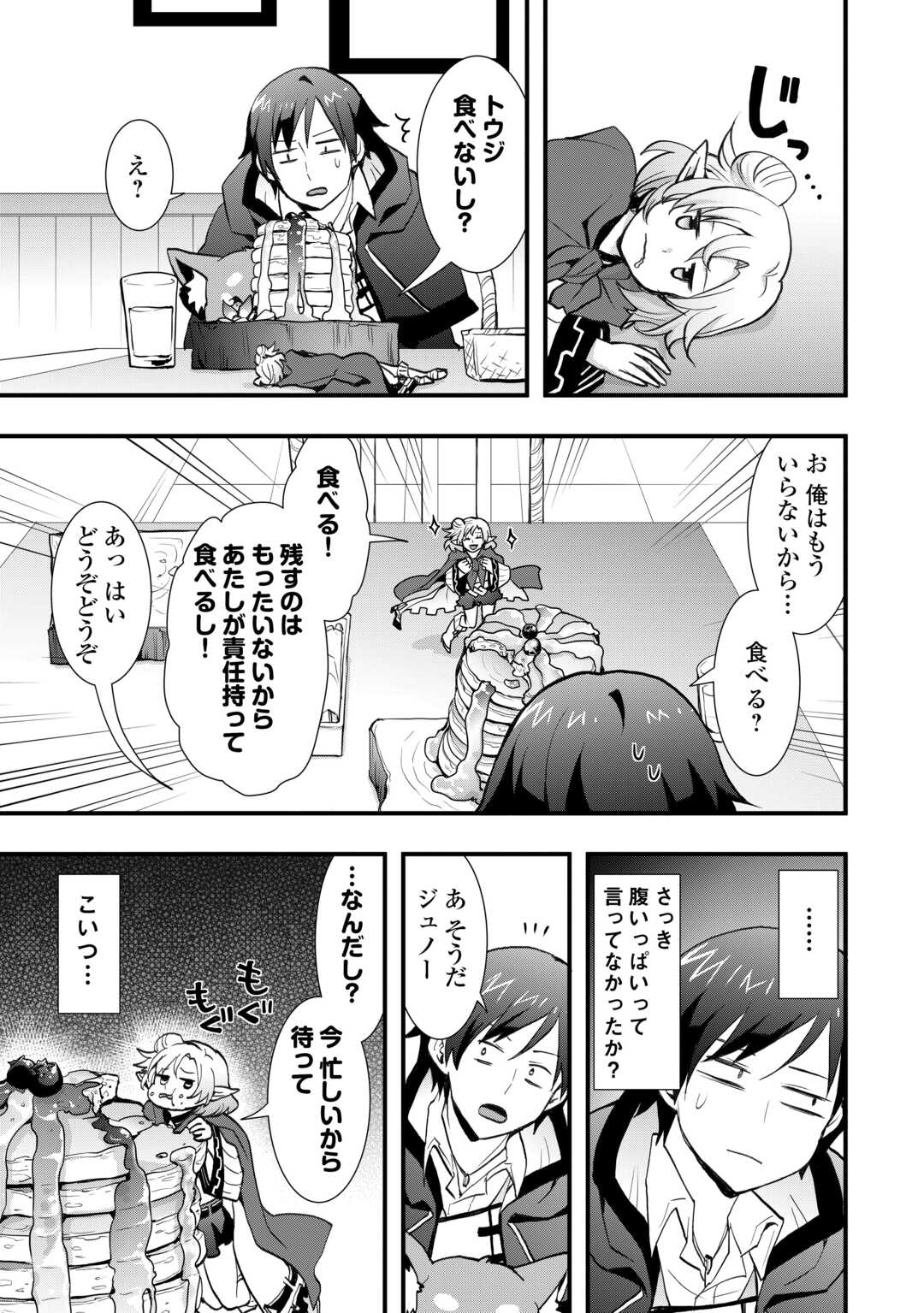 Soubi Seisakukei Cheat de Isekai wo Jiyuu ni Ikiteikimasu Chapter 38.1 9ページ