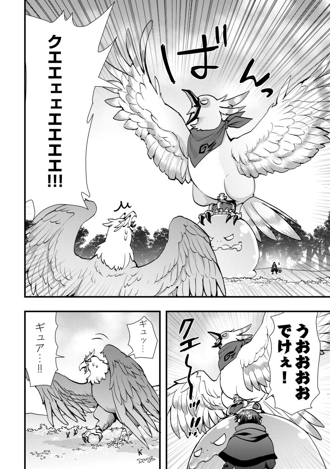 Soubi Seisakukei Cheat de Isekai wo Jiyuu ni Ikiteikimasu Chapter 38.2 13ページ