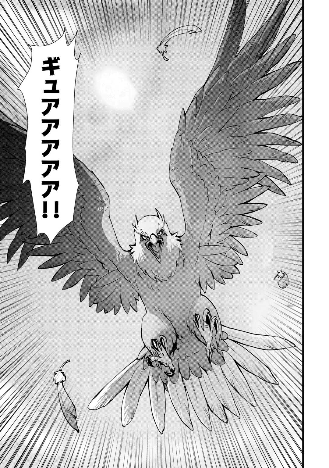 Soubi Seisakukei Cheat de Isekai wo Jiyuu ni Ikiteikimasu Chapter 38.2 6ページ