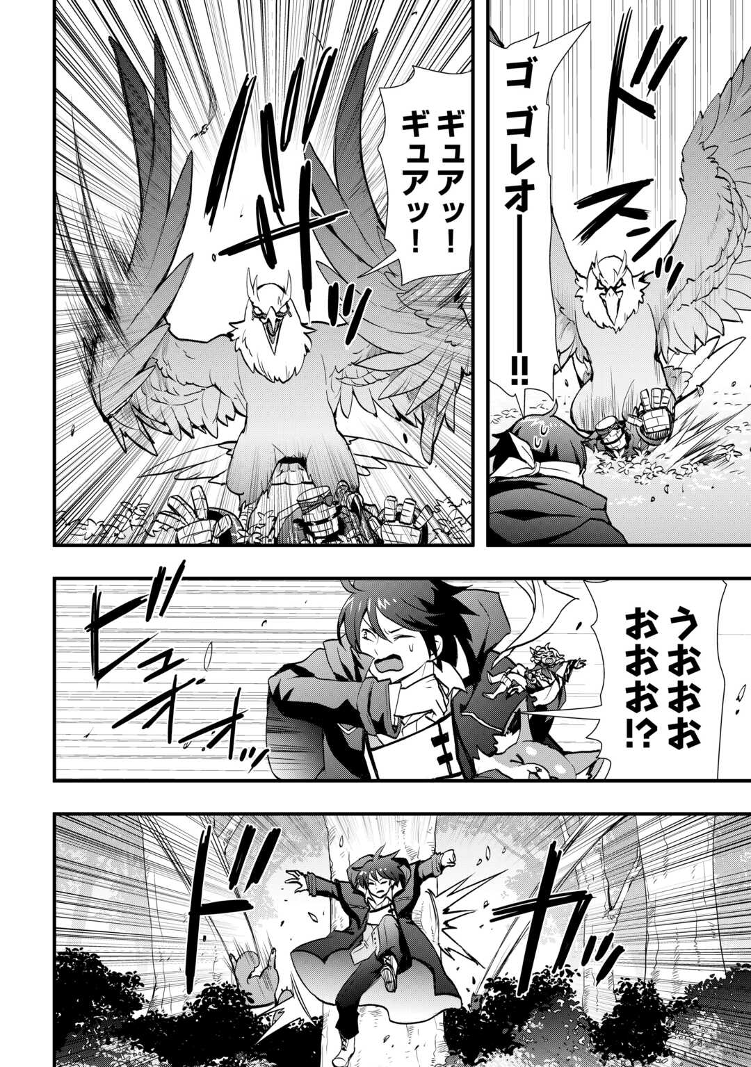 Soubi Seisakukei Cheat de Isekai wo Jiyuu ni Ikiteikimasu Chapter 38.2 7ページ