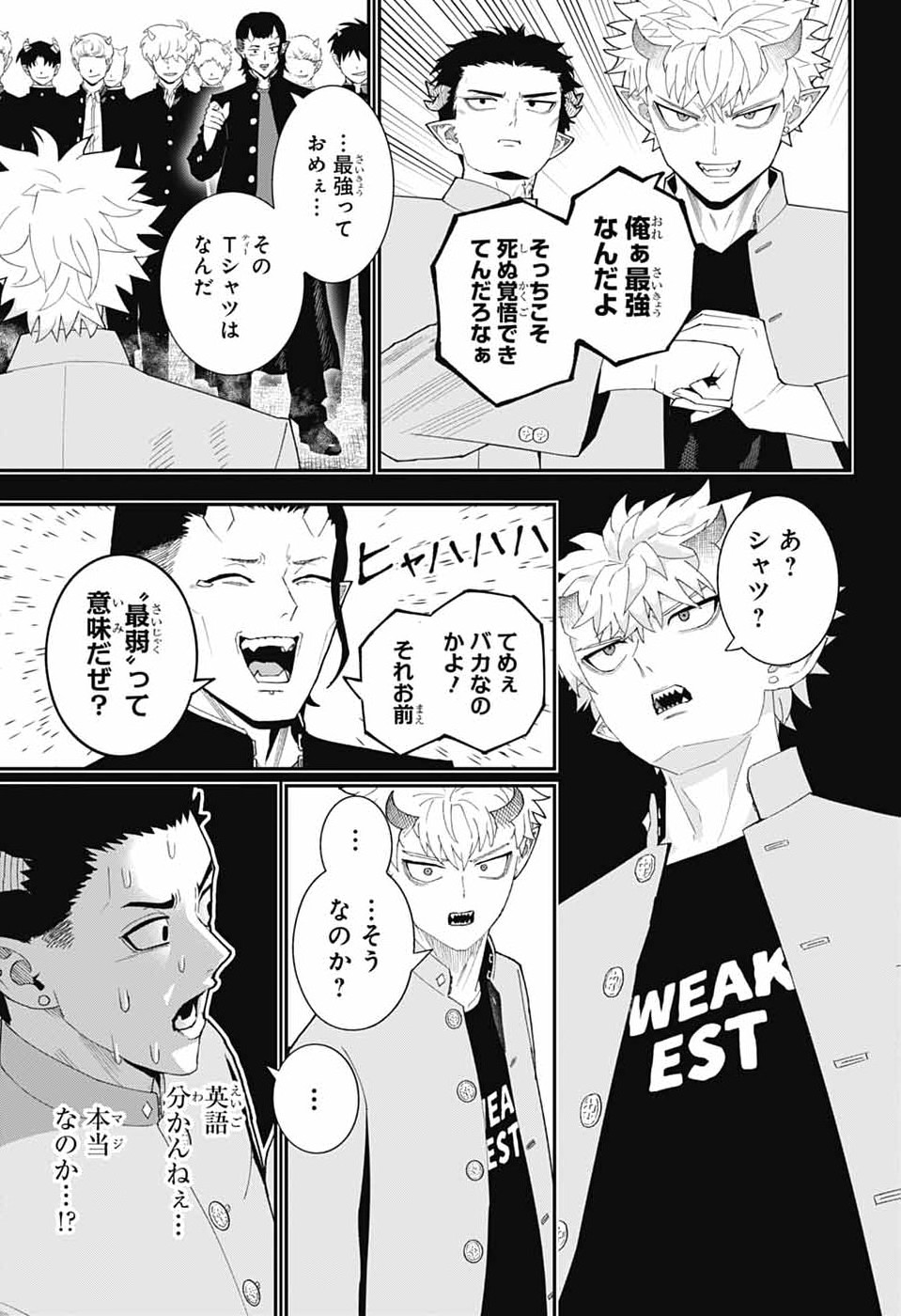 Maou-Jou Sideway Chapter 25 10ページ