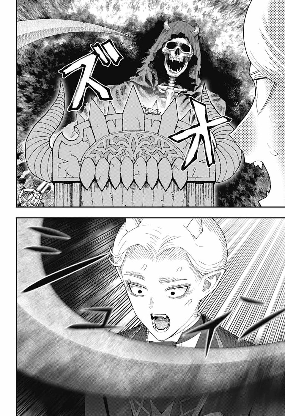 Maou-Jou Sideway Chapter 26 11ページ