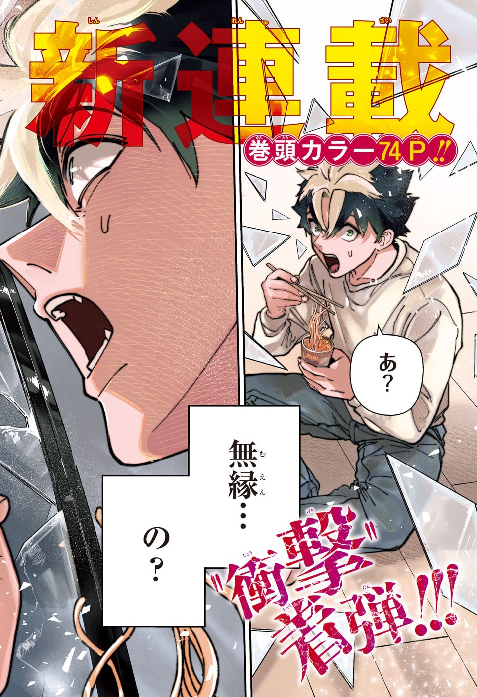 Rabbit Chaser Chapter 1 2ページ