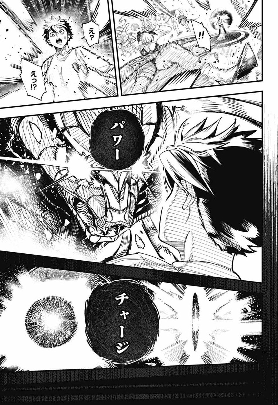 Rabbit Chaser Chapter 1 22ページ