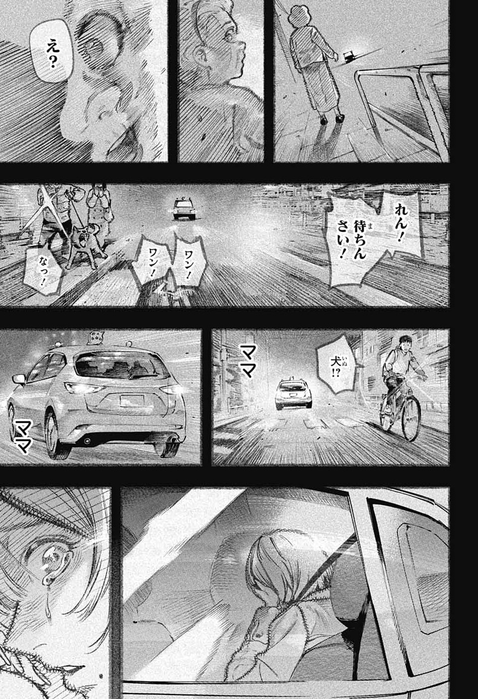 Rabbit Chaser Chapter 1 24ページ