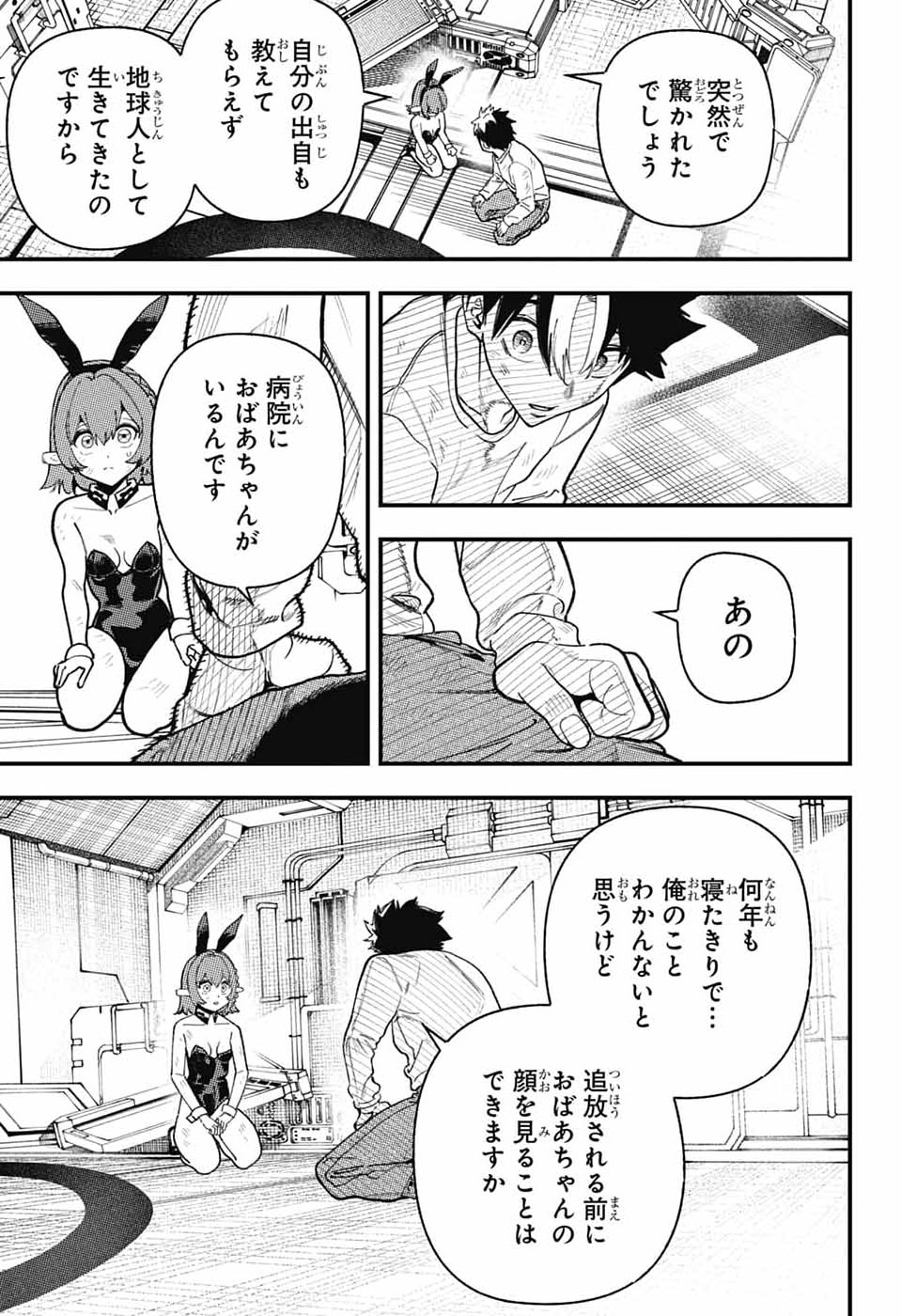 Rabbit Chaser Chapter 1 28ページ