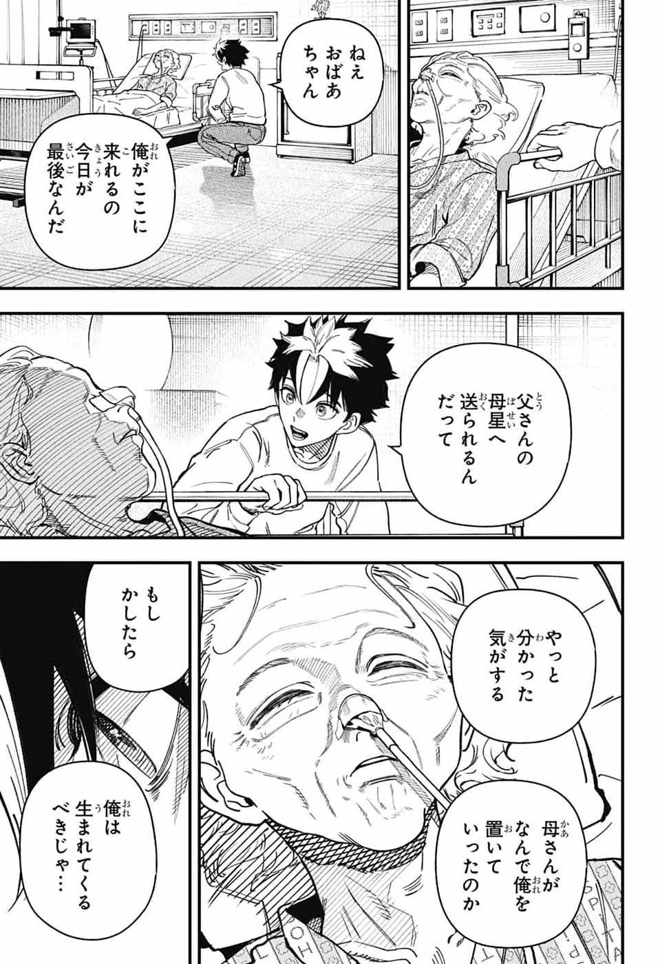 Rabbit Chaser Chapter 1 30ページ