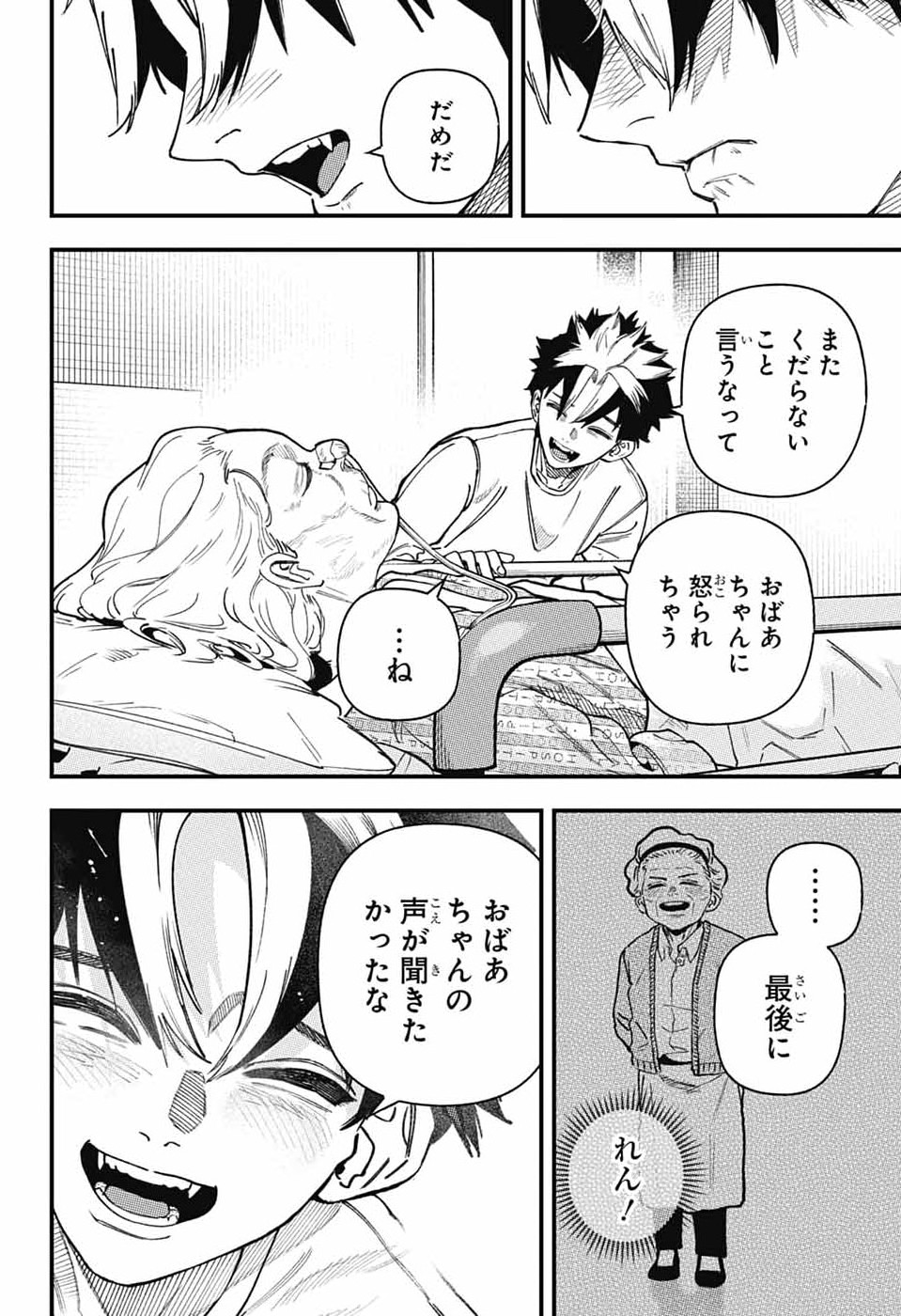 Rabbit Chaser Chapter 1 31ページ