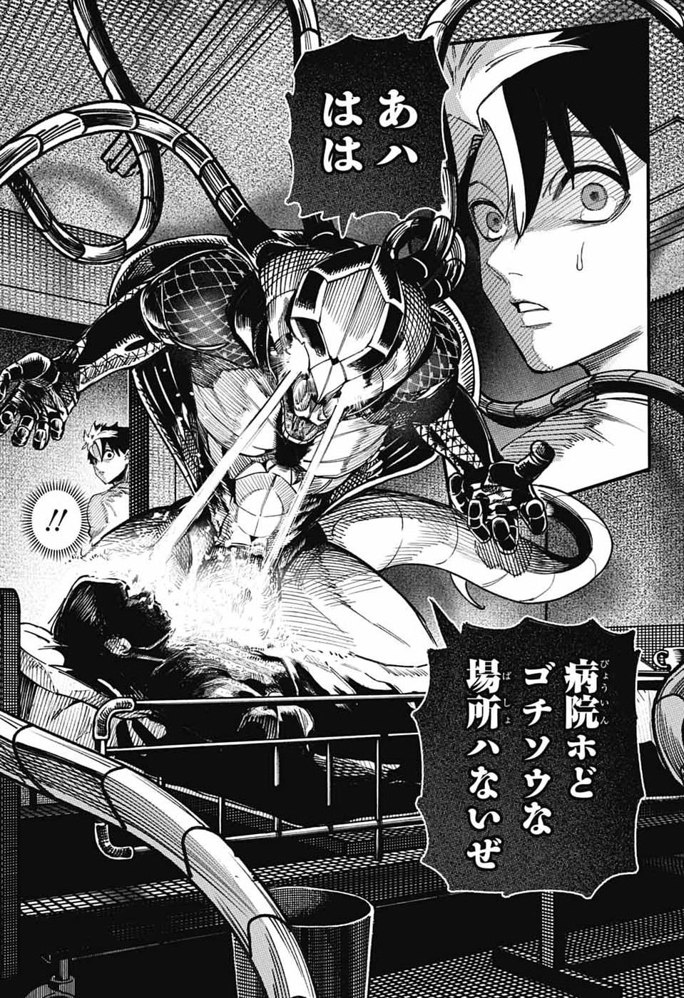 Rabbit Chaser Chapter 1 33ページ