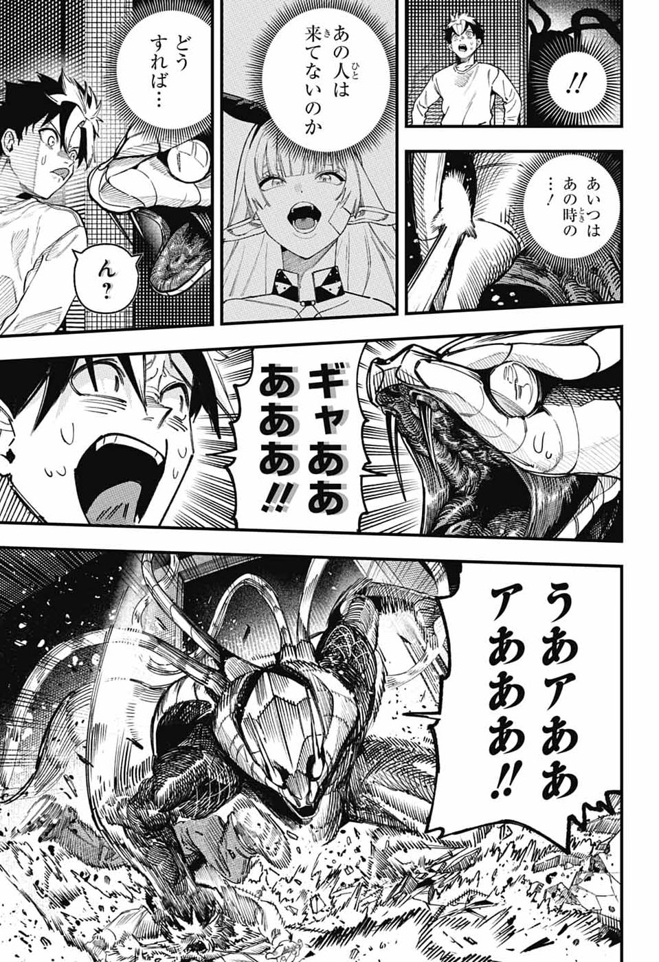 Rabbit Chaser Chapter 1 34ページ