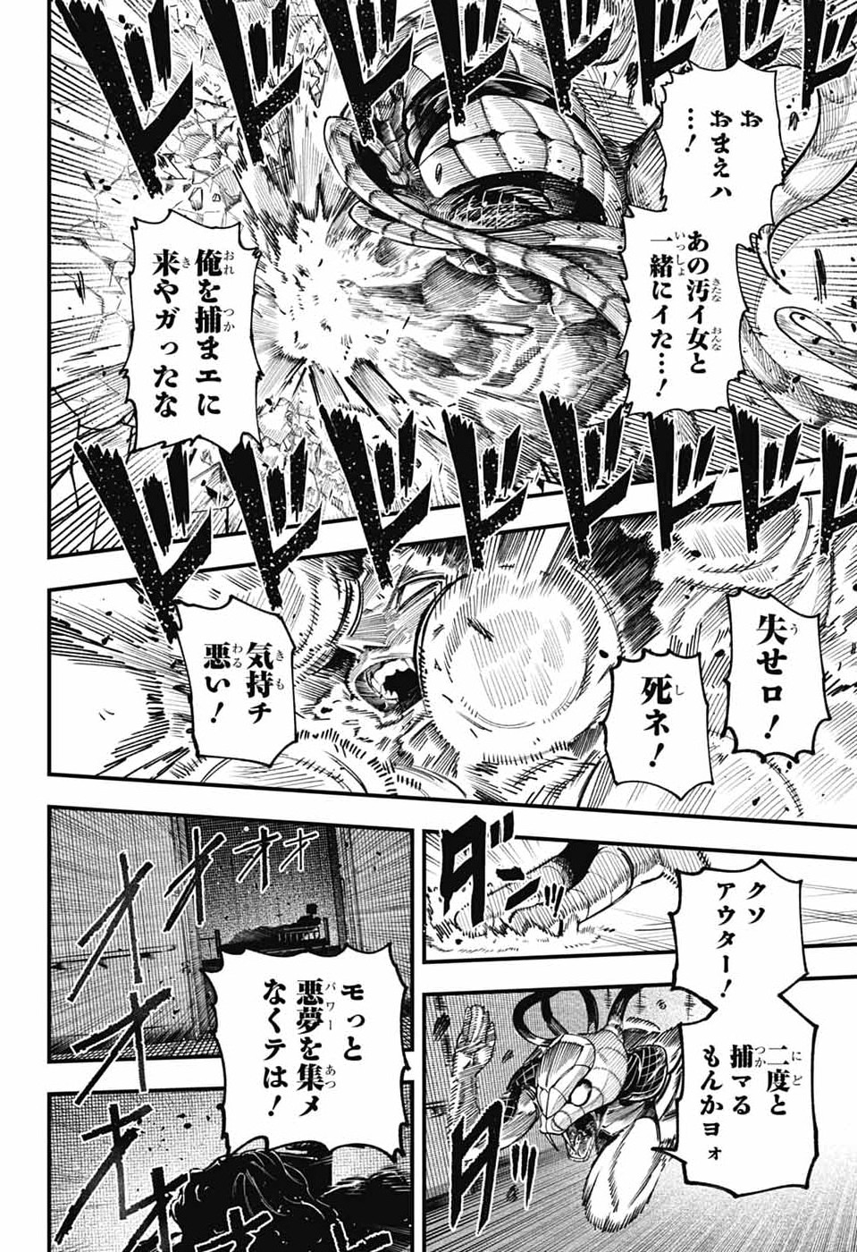 Rabbit Chaser Chapter 1 35ページ