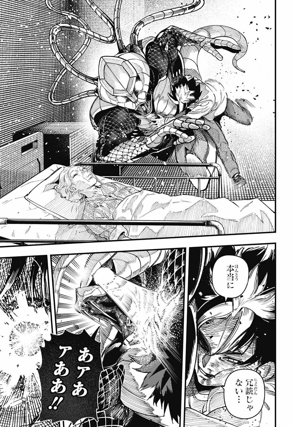 Rabbit Chaser Chapter 1 36ページ