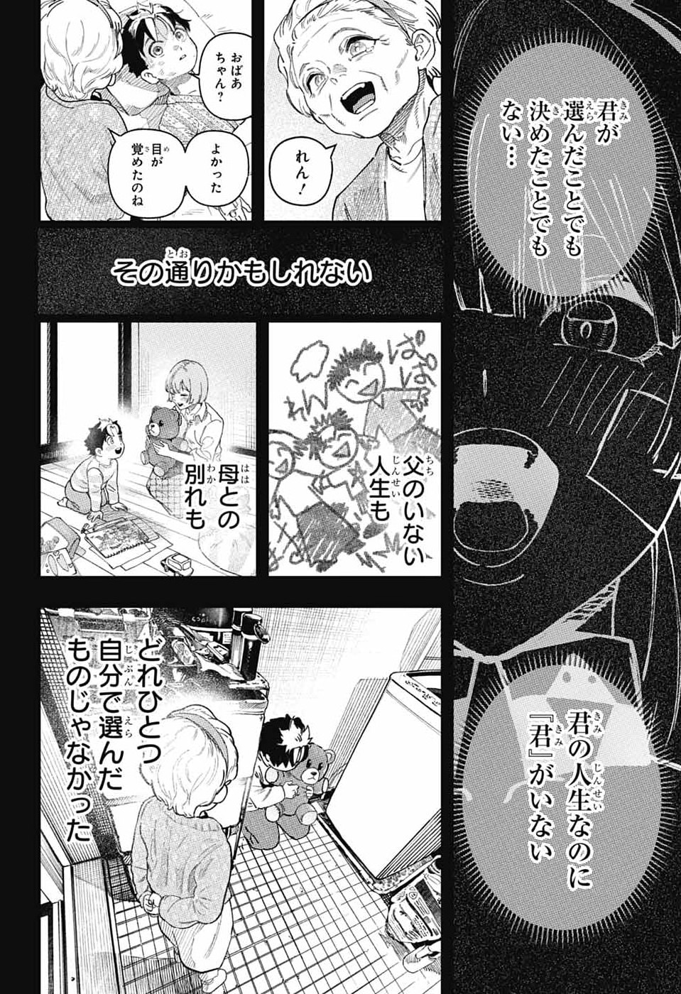 Rabbit Chaser Chapter 1 37ページ