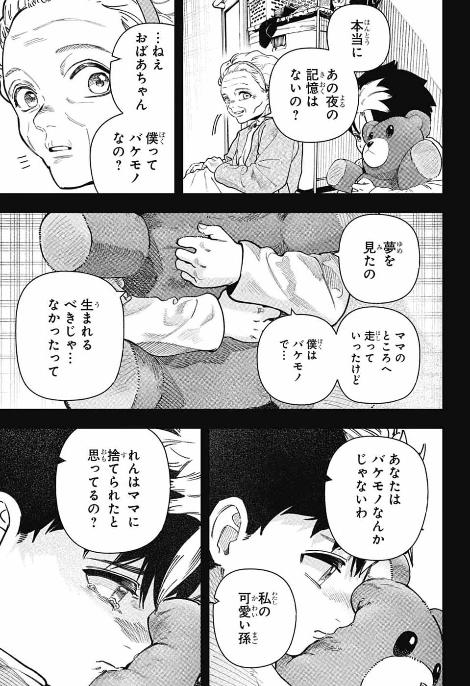 Rabbit Chaser Chapter 1 38ページ
