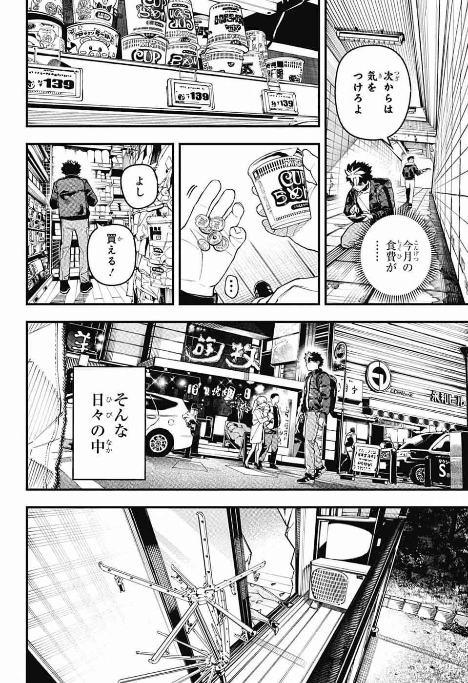 Rabbit Chaser Chapter 1 5ページ