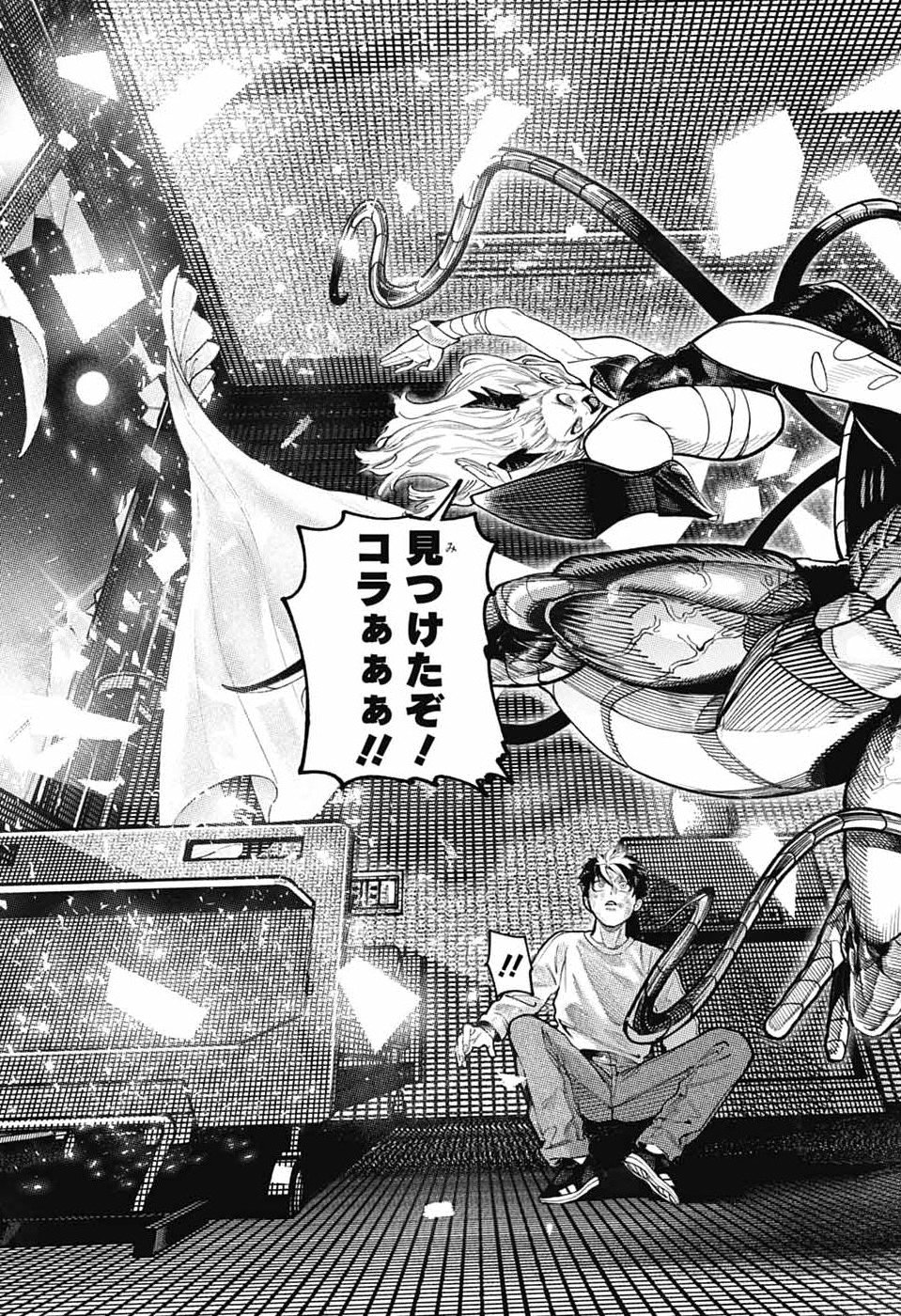 Rabbit Chaser Chapter 1 52ページ