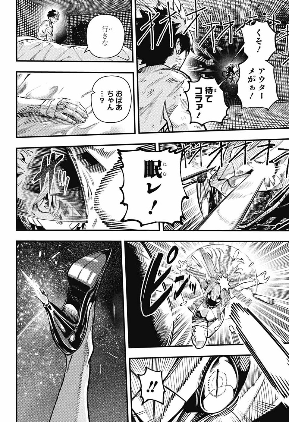 Rabbit Chaser Chapter 1 53ページ