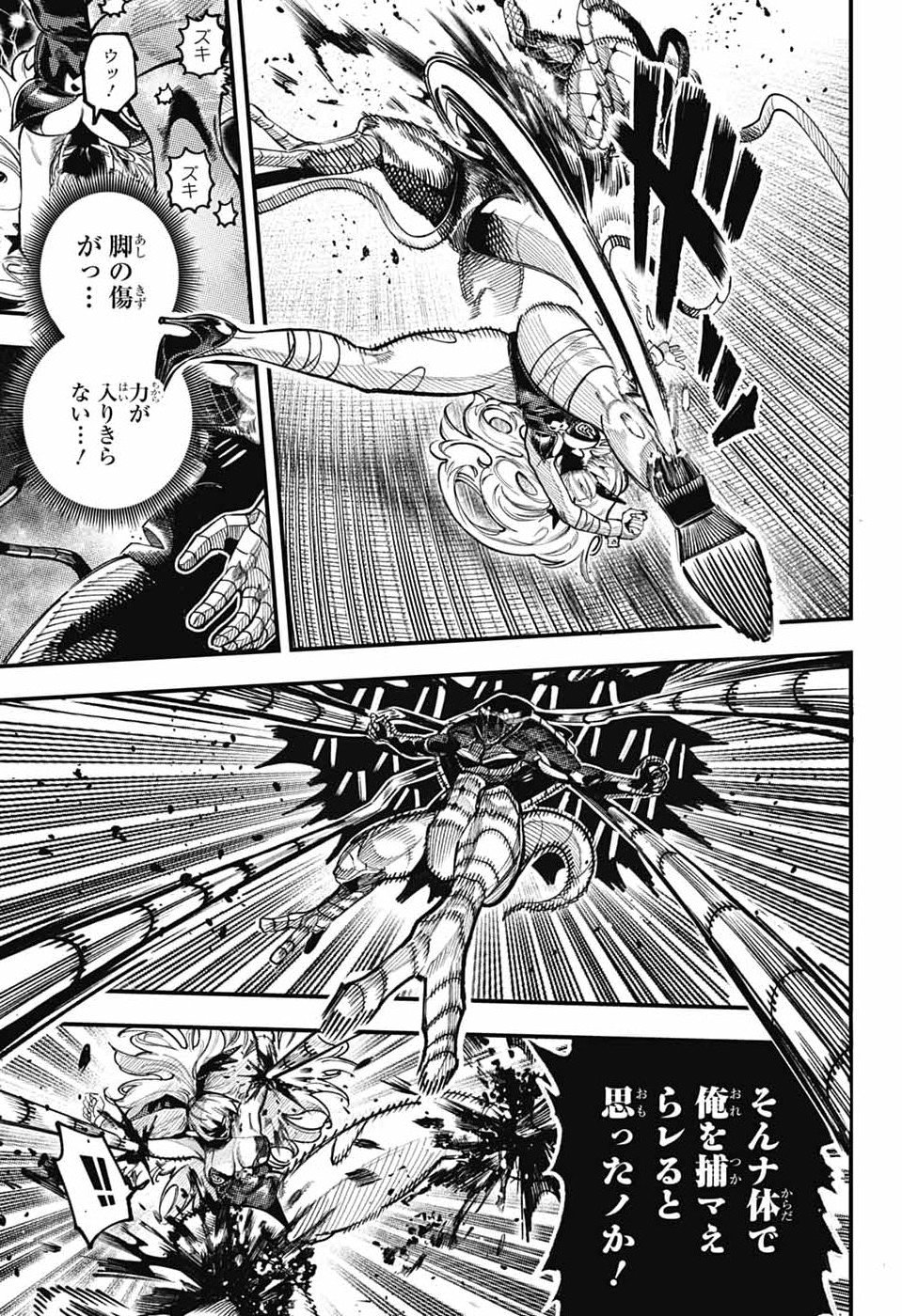 Rabbit Chaser Chapter 1 54ページ