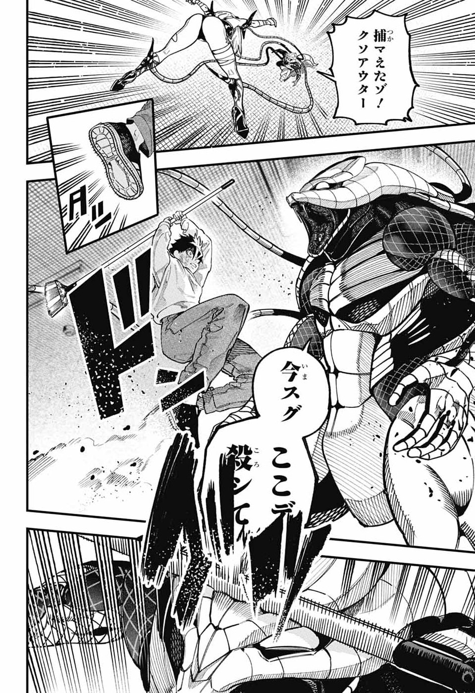 Rabbit Chaser Chapter 1 55ページ
