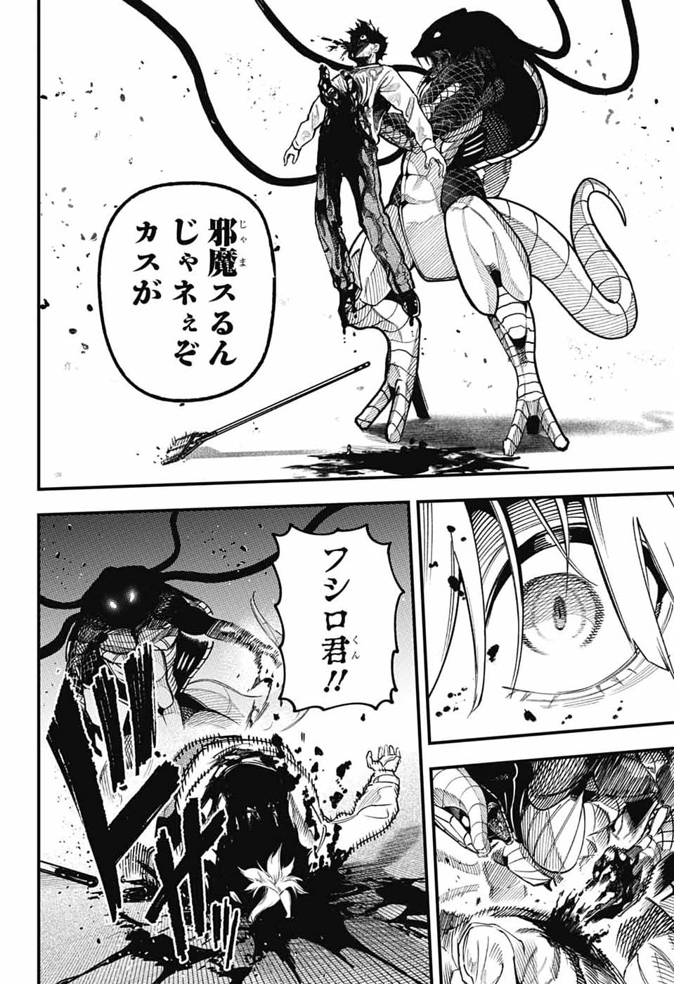 Rabbit Chaser Chapter 1 57ページ