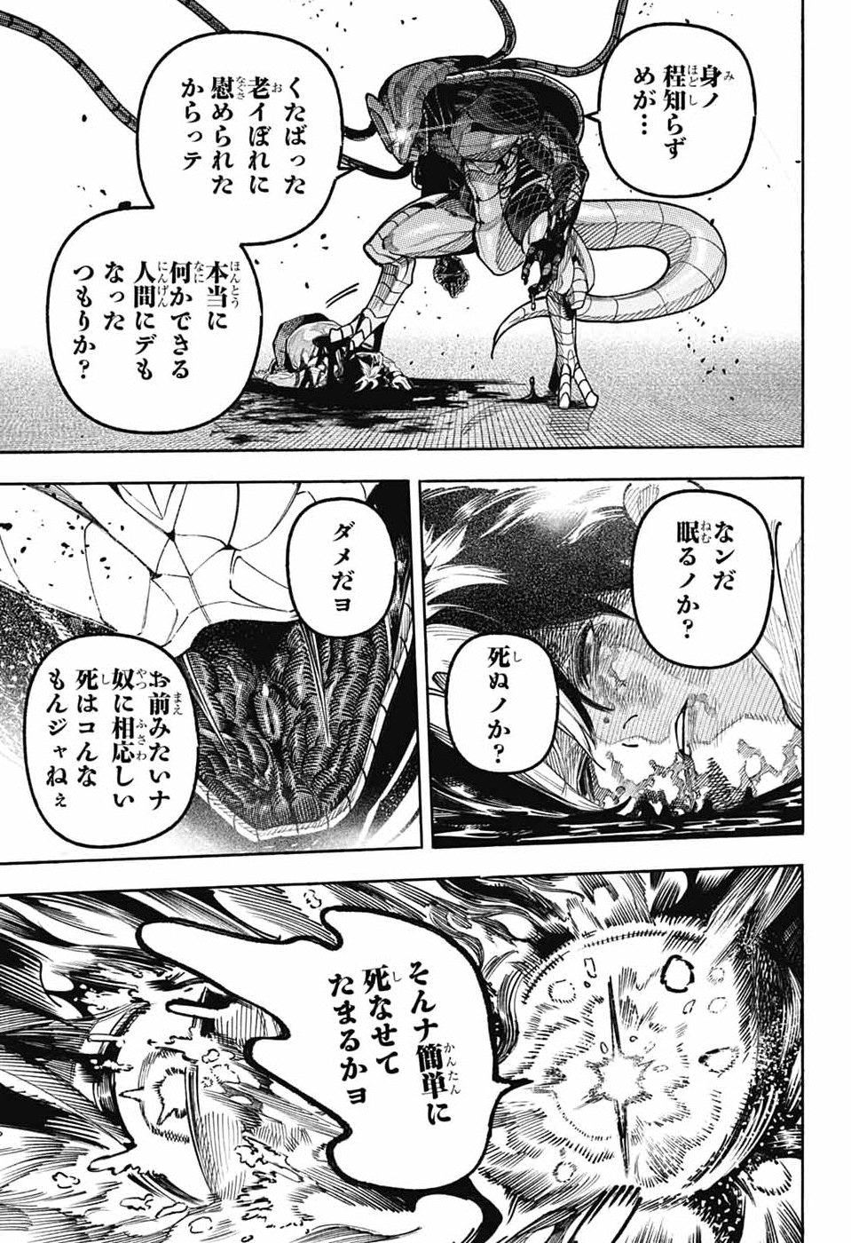 Rabbit Chaser Chapter 1 58ページ