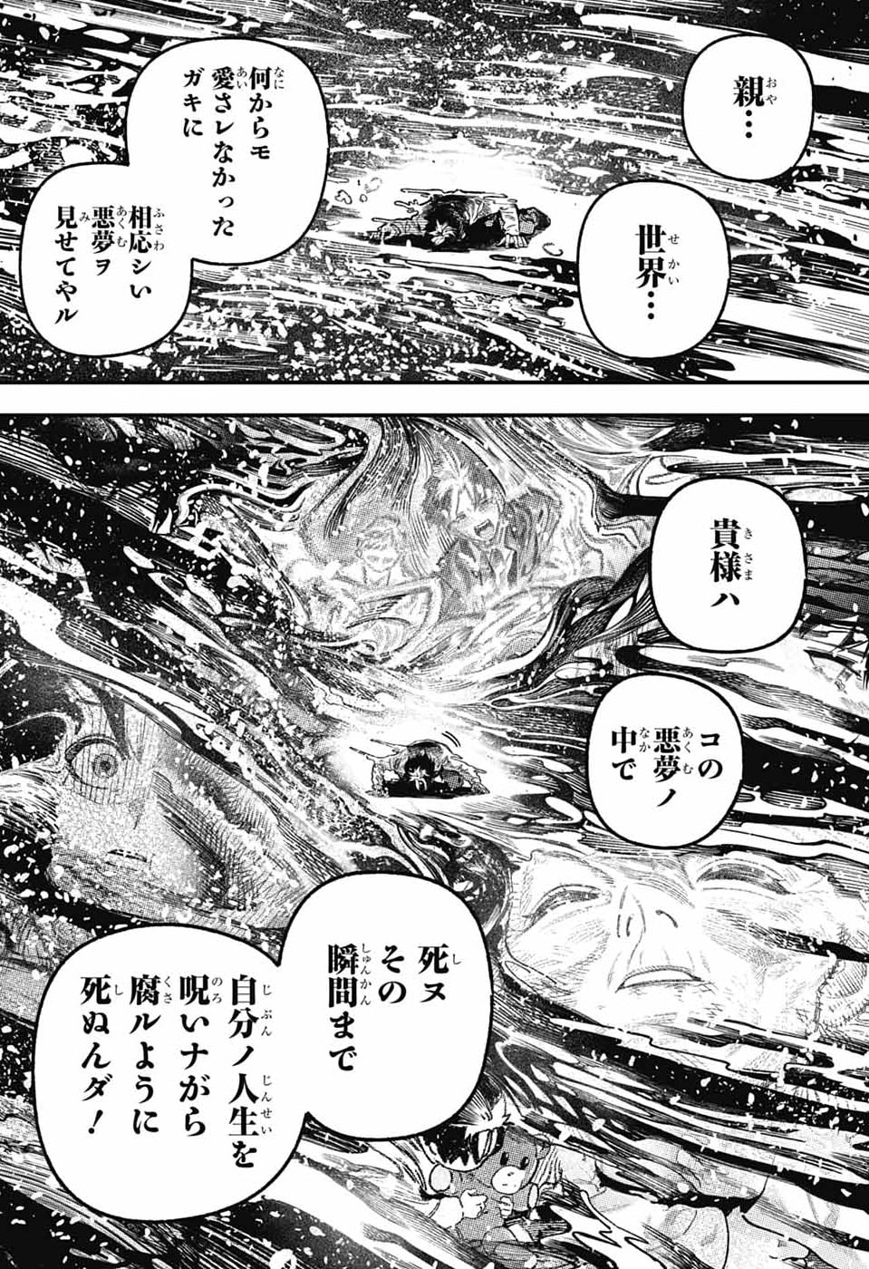Rabbit Chaser Chapter 1 59ページ