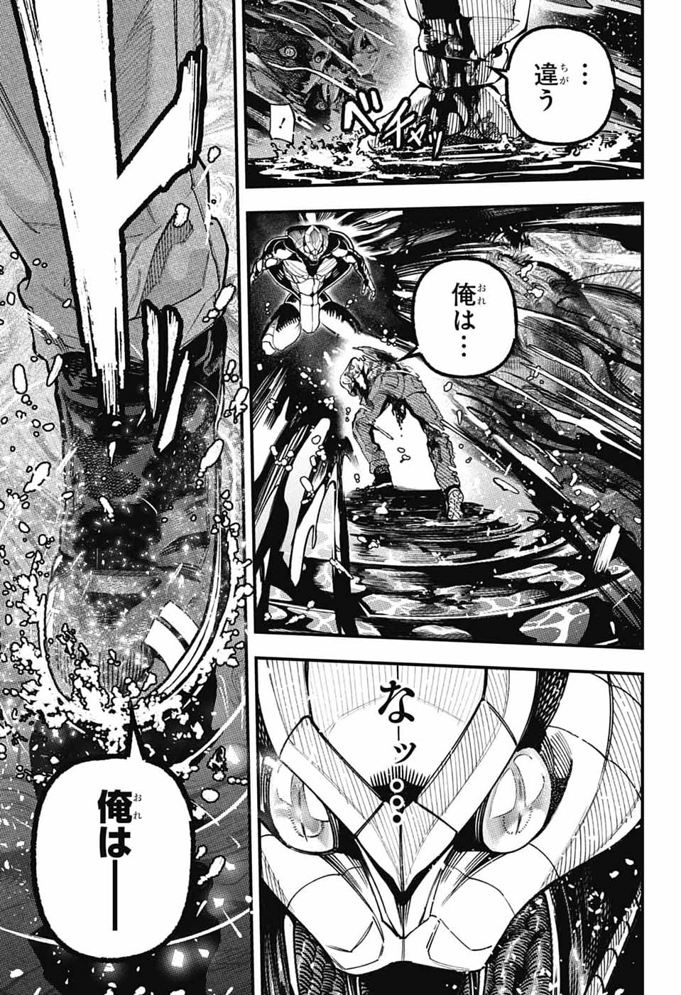 Rabbit Chaser Chapter 1 60ページ